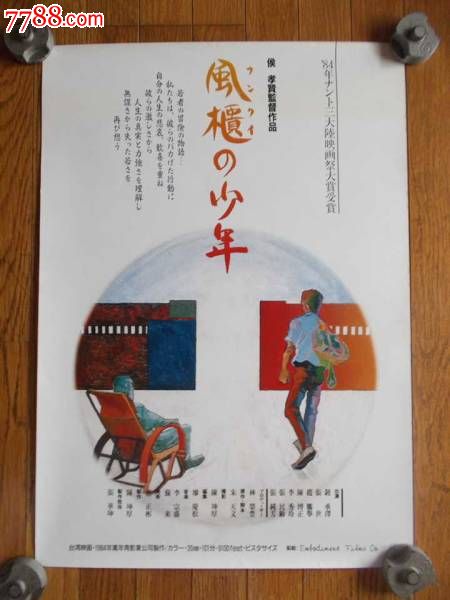 马切拉塔美术学院Diploma in Finance